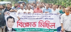তারেক রহমানের বিরুদ্ধে অব্যাহত ষড়যন্ত্রের প্রতিবাদে ফরিদগঞ্জে বিএনপির বিক্ষোভ মিছিল ও সমাবেশ