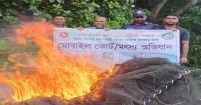 শ্রীনগর আড়িয়াল বিলে ভ্রাম্যমাণ অভিযানে চায়না দুয়াইর জব্দ