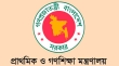 সরকারি প্রাথমিক স্কুলে ৭৮৩৮০ পদ শূন্য, নিয়োগ বিজ্ঞপ্তি শিগগির