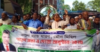 কচুয়ায় জুলাইযোদ্ধা ও  শহীদদের স্মরণে  কালো ব্যাজ ধারণ ও মৌন মিছিল