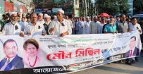 শোক ও বিজয়ের বর্ষপূর্তিতে   জেলা বিএনপির মৌন মিছিল