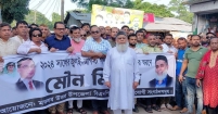 মতলব উত্তরে জুলাই শহীদদের স্মরণে ড. জালালের নেতৃত্বে মৌন মিছিল