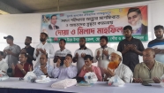 জুলাই শহীদদের স্মরণে মতলব উত্তরে ছাত্রদলের দোয়া মাহফিল