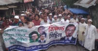 তারেক রহমানকে নিয়ে  কটূক্তি করায় রাজারগাঁওয়ে প্রতিবাদ সভা