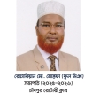 জেলা শিশুকল্যাণ বোর্ডের সদস্য হলেন  চাঁদপুর রোটারী ক্লাব সভাপতি