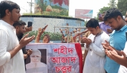 এনসিপি নেতৃবৃন্দ হাজীগঞ্জে উদ্বোধন করলেন 'শহীদ আজাদ চত্বর'