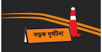 নাটোরে ট্রাক-মাইক্রোবাস সংঘর্ষে নিহত ৬