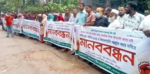 মতলবে কিন্ডারগার্টেন অ্যাসোসিয়েশনের  মানববন্ধন