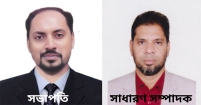 বিটিএফ চাঁদপুর জেলা কমিটি ঘোষণা
