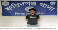 ফরিদগঞ্জে যৌথ বাহিনীর অভিযানে ৮০ পিস ইয়াবাসহ গ্রেফতার ১