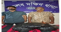 মতলব দক্ষিণ থানা পুলিশের অভিযানে পাঁচ কেজি গাঁজা সহ গ্রেফতার ২