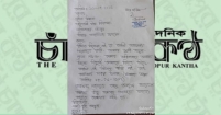 বাল্যবিয়ে ঠেকাতে প্রধান শিক্ষকের কাছে স্কুলছাত্রীর চিঠি