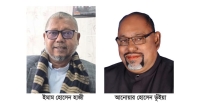 দু বিএনপি নেতার সংবাদ সম্মেলন প্রসঙ্গে