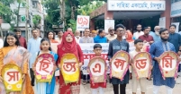 চাঁদপুরে সাহিত্যের জয়যাত্রা