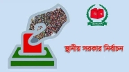 অধ্যাদেশ জারি : স্থানীয় সরকার নির্বাচনে দলীয় প্রতীক থাকছে না