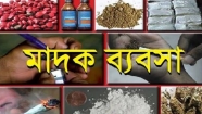 পুরাণবাজারের অভিজাত বাড়িতে মাদক ব্যবসা