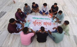 ফরিদগঞ্জ সাহিত্য সংসদের প্রথম 'সাহিত্য আসর'