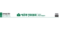 পোষা নদী