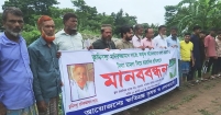 মতলবে দক্ষিণে ভূমিদস্যু মনিরুজ্জামানের বিরুদ্ধে  এলাকাবাসীর মানববন্ধন