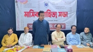 সাহিত্য একাডেমি, চাঁদপুর-এর তৃতীয় সাহিত্য সভা