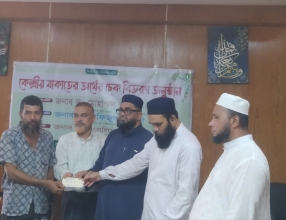 'এখন ঘরে বসেই জাকাতের অর্থ প্রদান সম্ভব'