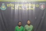 র‌্যাব-১১-এর অভিযানে কুমিল্লায়  ১৯২ বোতল স্কাফসহ ২  মাদক ব্যবসায়ী গ্রেফতার