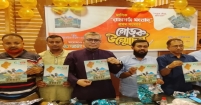'রামগঞ্জ সংবাদ' ম্যাগাজিনের মোড়ক উন্মোচন