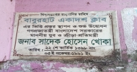 প্রাথমিক স্কোয়াডে সুযোগ পেলেন চাঁদপুরের আবরার রশিদ সাফি