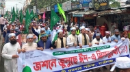 হাজীগঞ্জে  ইমামে রাব্বানী দরবার শরীফের  পবিত্র ঈদে মিলাদুন্নবীর জশনে জুলুছ