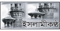 ফিরে এলো বসন্তকালের প্রথম মাস