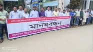 ডিপ্লোমা ইঞ্জিনিয়ারিং  পেশাজীবী সংগ্রাম পরিষদের মানববন্ধন