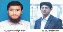 প্রথমবারের মতো বিসিএসে সুপারিশপ্রাপ্ত হলেন ২ জন