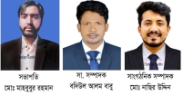 মতলবে নিসআ'র কমিটি গঠন