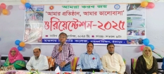 মতলব সরকারি কলেজে ওরিয়েন্টেশন