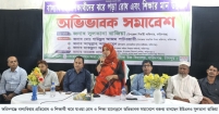 বাল্যবিবাহ ও শিক্ষার্থী ঝরে যাওয়া রোধ এবং শিক্ষার মানোন্নয়নে অভিভাবক সমাবেশ