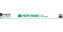 পাঠক ফোরামের কবিতা