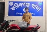 ফরিদগঞ্জে চোরাই মোটরসাইকেলসহ যুবক গ্রেফতার