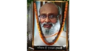শুক্রবার  অধ্যক্ষ সুখরঞ্জন ব্রহ্মচারীর পঞ্চম  প্রয়াণবার্ষিকী