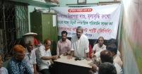 কমিউনিস্ট পার্টির নেতা কমরেড নিরোদ বরণ অধিকারীর ৭ম স্মরণসভা