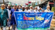 মতলব উত্তরে জামায়াতের ৫ দফা দাবি আদায়ে বিক্ষোভ মিছিল