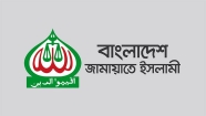হাজীগঞ্জে জামায়াতের নেতা-কর্মীদের ওপর বিএনপি নেতা-কর্মীদের হামলার তীব্র নিন্দা ও প্রতিবাদ