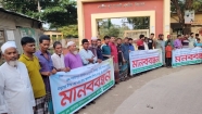 মতলব দক্ষিণে ইউনিয়ন পরিষদ পুনর্বহালের দাবিতে স্থানীয় এলাকাবাসীর মানববন্ধন