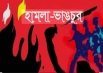 পূজামণ্ডপে হামলা, ভাংচুর ও অগ্নিসংযোগের প্রতিবাদে 'ত্রিশূলে'র মোমবাতি প্রজ্জ্বলন