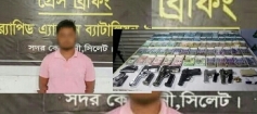 মৌলভীবাজারে র‌্যাবের অভিযানে বিপুল পরিমাণ জাল নোট ও নকল আগ্নেয়াস্ত্রসহ আটক ১