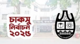 চাকসু নির্বাচন নিয়ে অহিংস শিক্ষার্থী ঐক্যের সংবাদ সম্মেলন