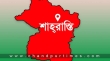 শাহরাস্তিতে এইচএসসির  ফলাফল বিপর্যয়।। সর্বনিম্ন পাসের হারে রেকর্ড