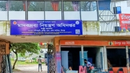চাঁদপুর মাদকদ্রব্য নিয়ন্ত্রণ অধিদপ্তরের কার্যক্রম ঝিমিয়ে পড়েছে