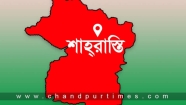 শাহরাস্তিতে এইচএসসির  ফলাফল বিপর্যয়।। সর্বনিম্ন পাসের হারে রেকর্ড