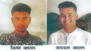 দুই সহোদরের কৃতিত্ব