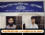 চাঁদপুর ডিবি পুলিশ কর্তৃক ২ জন বৈদ্যুতিক তার চোর গ্রেফতার